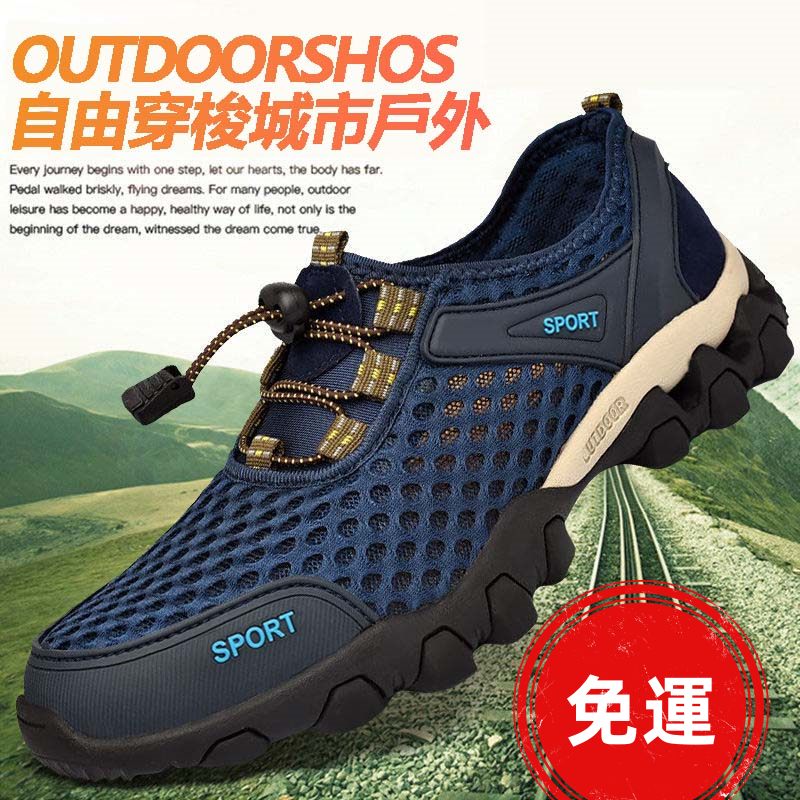 【買一送一】夏季溯溪鞋男透氣休閑網面運動鞋镂空網布戶外登山鞋運動徒步鞋