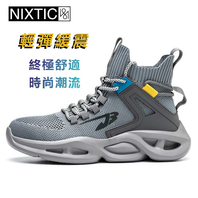 【舒適與防護並存】Nixtic™ PRO FortifyX 2.0潮流型防破安全鞋