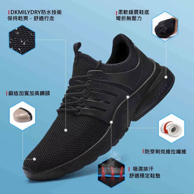 【落單立減HK$300】戴克米勒防潑水超透氣｜霧隱黑鋼鐵防潑水鋼頭工作鞋