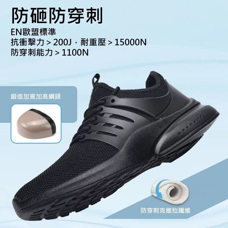 【落單立減HK$300】戴克米勒防潑水超透氣｜霧隱黑鋼鐵防潑水鋼頭工作鞋